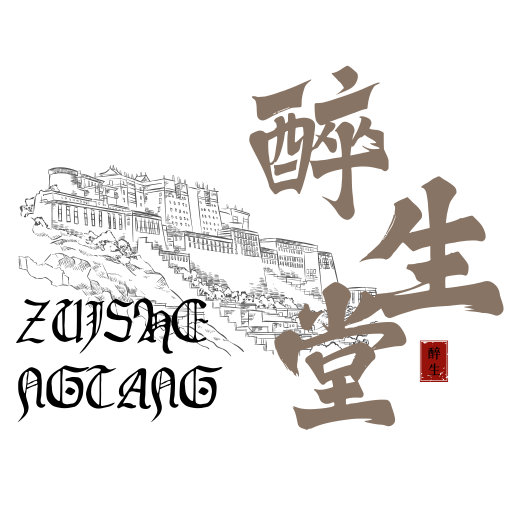 醉生堂